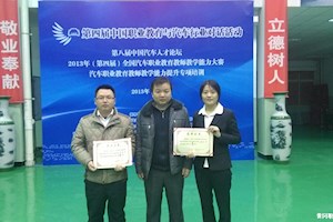 汽车营销与服务专业教研科研