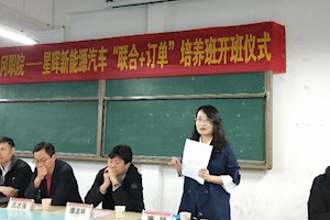 新能源专业教育教学