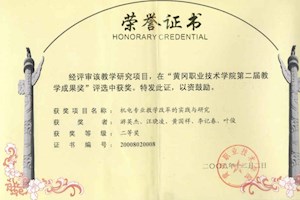 机电专业教研科研