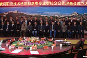 机电专业教育教学