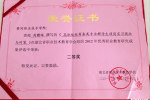 商务英语专业教研科研