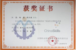 2019年全国职业院校技能大赛团体三等奖-制造单元智能化改造与集成技术