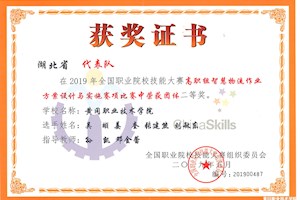 2019年全国职业院校技能大赛团体二等奖-智慧物流作业方案设计与实施